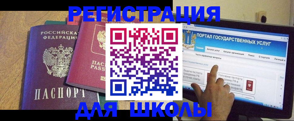 прописка штамп в Кусе