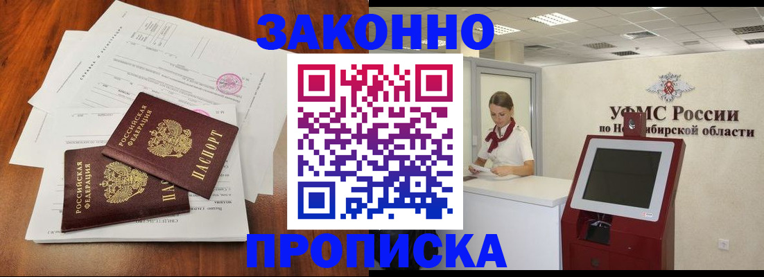 где прописаться в Кусе