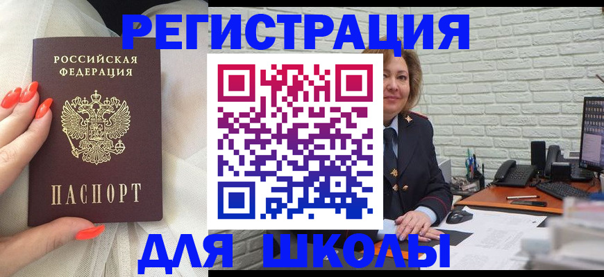 прописка для работы в Кусе
