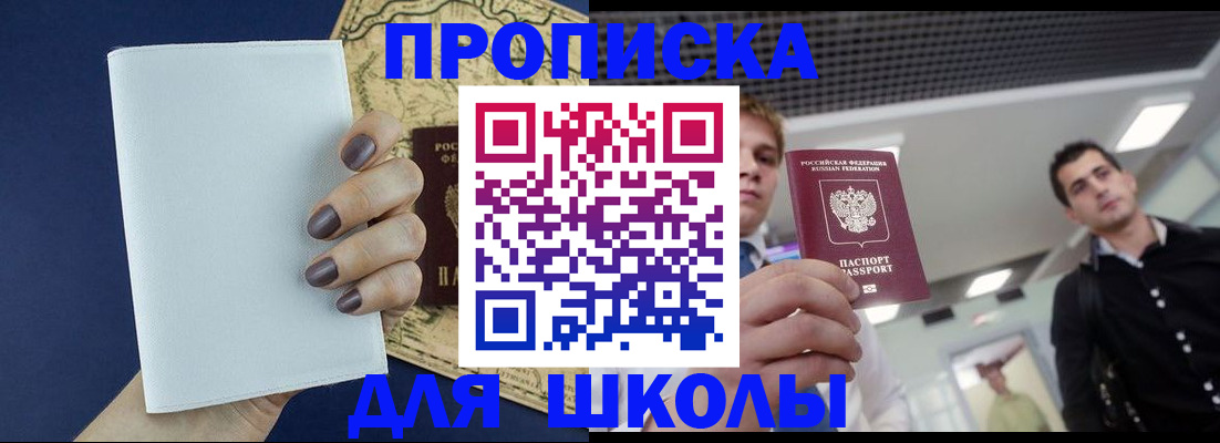прописка поиск в Кусе
