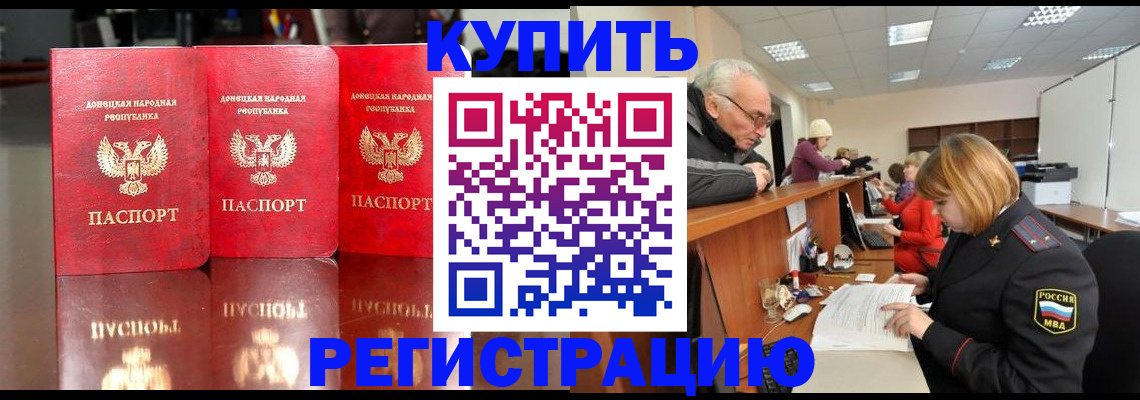 временная регистрация собственник в Кусе