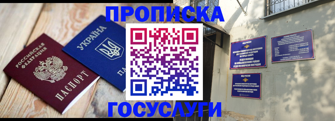 регистрация для школы в Кусе